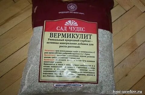 Что лучше перлит или вермикулит для комнатных