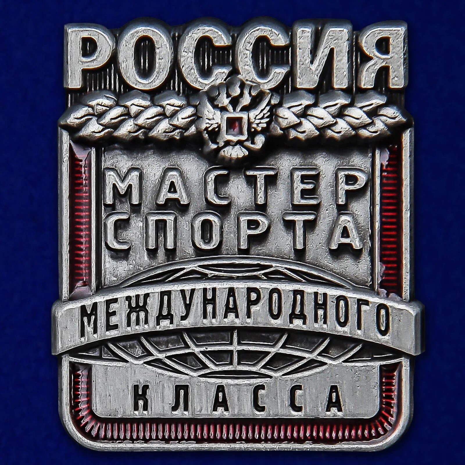 Значок мастер спорта. Значки кмс мс мсмк. Мастер спорта по международный класс. Мастер спорта по международный класс. Значок мастер спорта международного класса по плаванию.