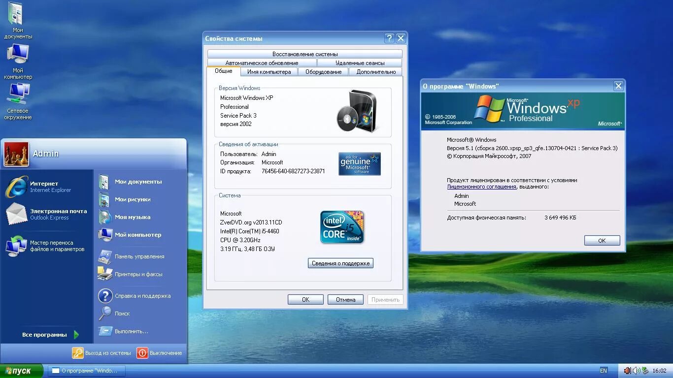 X 10 3 64. Виндовс хр 64 бит sp3. Windows XP sp3 CD. Windows XP x32 64 sp3. Windows XP professional sp3.