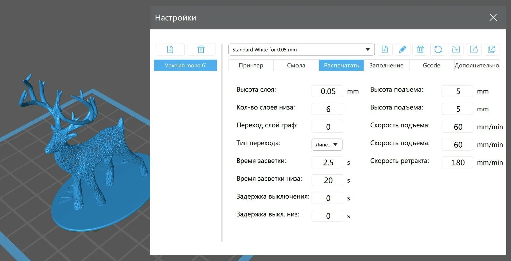 Настройки фризе. Voxelab Aquila параметры печати. Настройка печати на 3д принтере Voxelab. 3 Д принтер вокселаб. Настройки смолы chitubox.