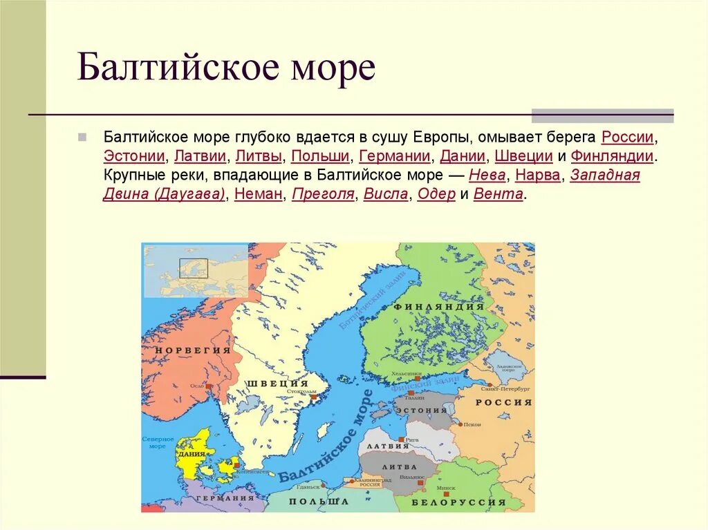 Карта государств балтийского моря. Реки которые впадают в Балтийское море. Государства омываемые Балтийским морем. Реки на карте которые впадают в Балтийское море. Балтийское море географическое положение моря.