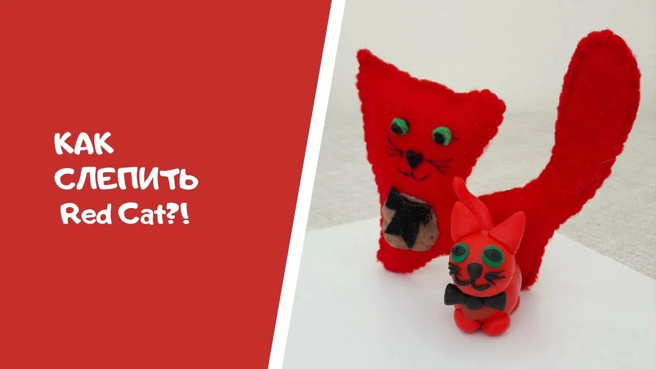 Red cat играет в игру. Ред Кэт. Ред Кэт в реальной жизни. Кот красный ютуб. Red Cat в реальной жизни.