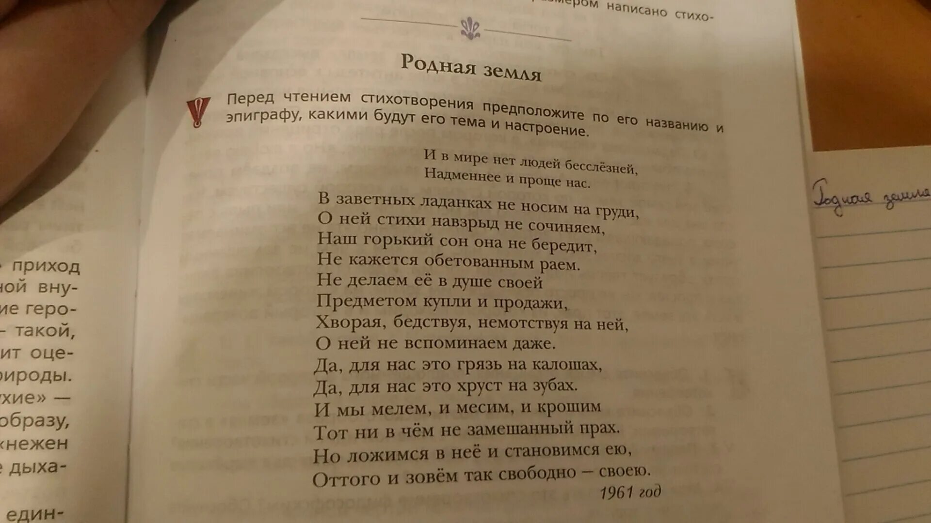 Пересказ земля родная. Родная земля Ахматова. Стихотворение Анны Ахматовой родная земля.