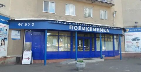Западный сибирский центр омск