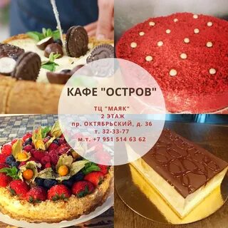 Торты череповец