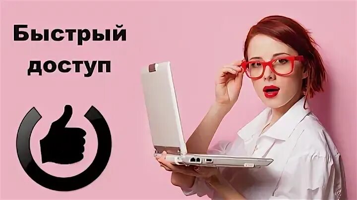 Обновление быстрый ответ. Обновление быстрый ответ