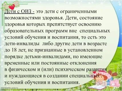 Особые нужды это