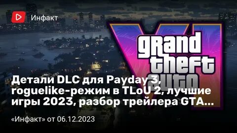 Что такое dlc в игре