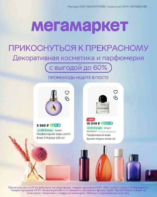 сбермегамаркет номер заказа. сбермегамаркет. сбермегамаркет маркетплейс. сбер мегамаркет. Marketplace презентация.