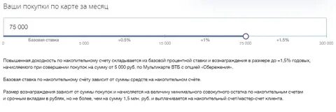 Накопительный счет в втб банке для пенсионеров