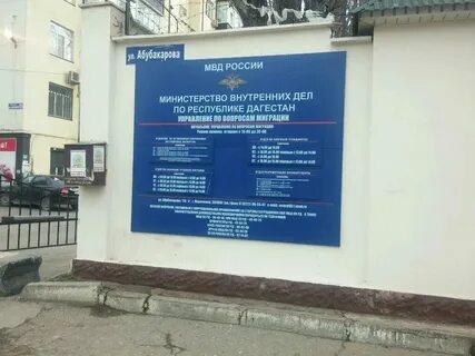 График работы атаева 7 махачкала