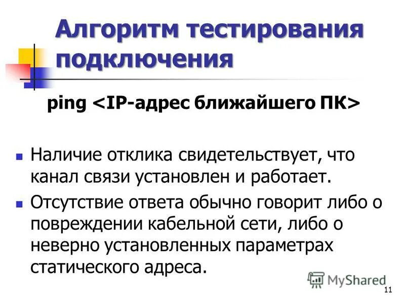 Тестирование алгоритма. Алгоритм тестирования. тест алгоритм. составить алгоритм тестирования. алгоритмика тестирование.