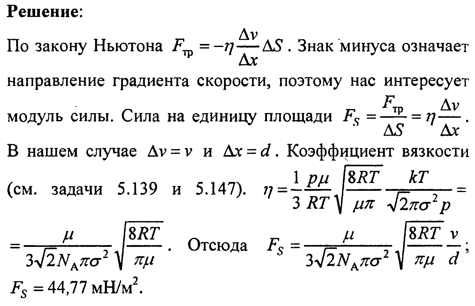 Самолет летит со скоростью 648 км ч