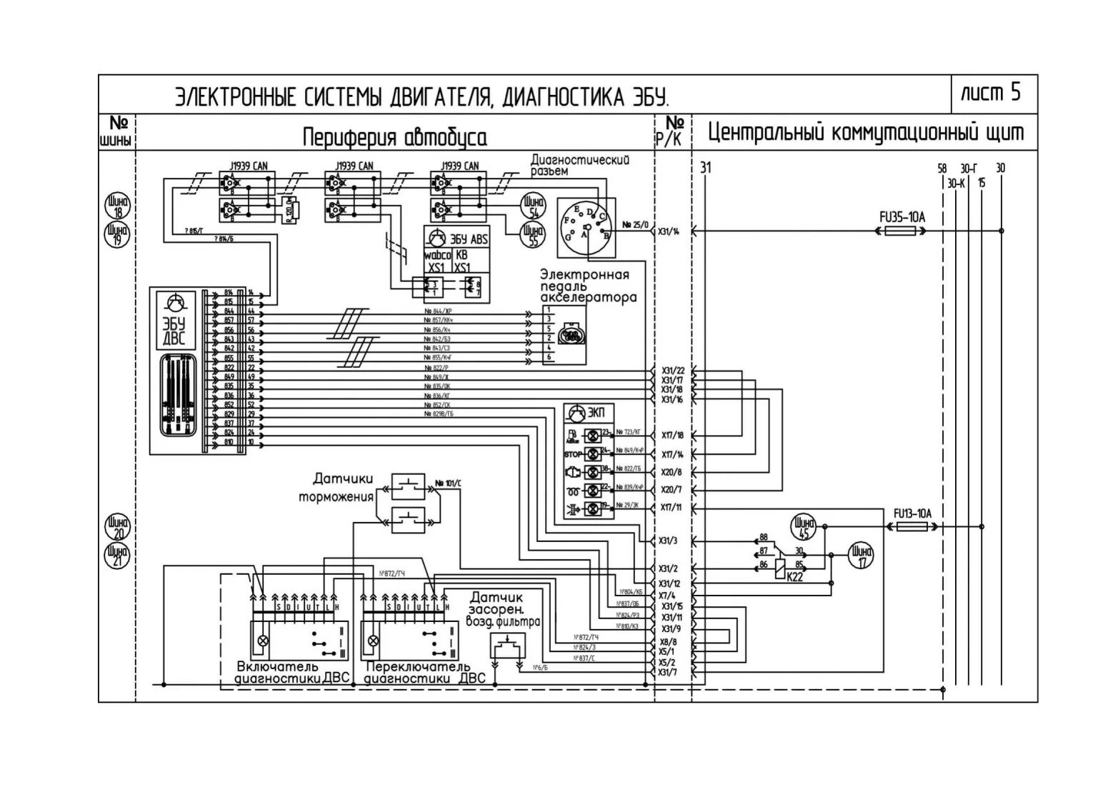 Схема электрооборудования автобуса ПАЗ 3205. Схема электрооборудования ПАЗ 4234. Эл схема ПАЗ 32053. Схема электрооборудования автобуса ПАЗ 32053. Предохранители паз 3205