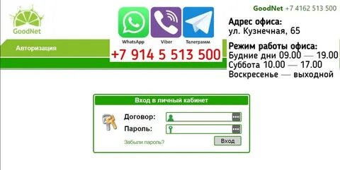 Гуднет ленинградская