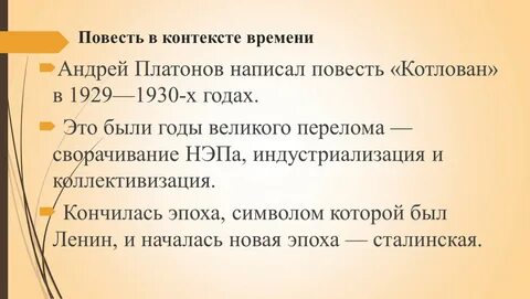 Смысл названия повести котлован