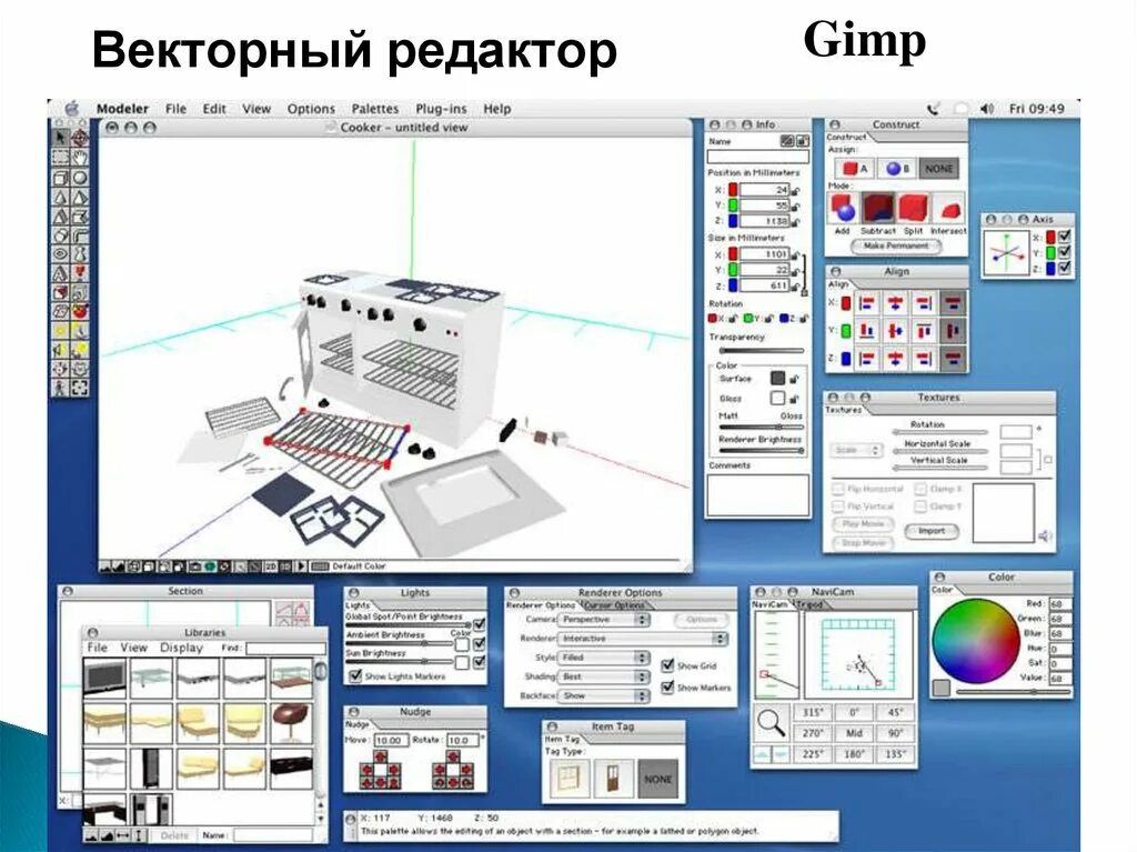 Бесплатная программа для графики. Векторные редакторы. графический редактор. редакторы векторной графики. программы для графики.