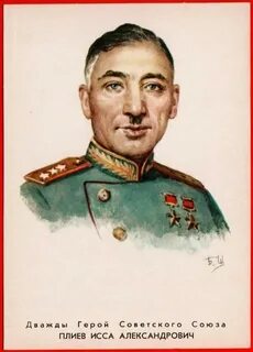 Герой советского союза осетии