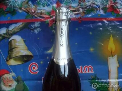 Песня белая пушистая шампанское игристое