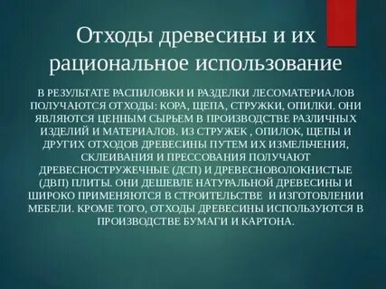 Использование отходов овощей