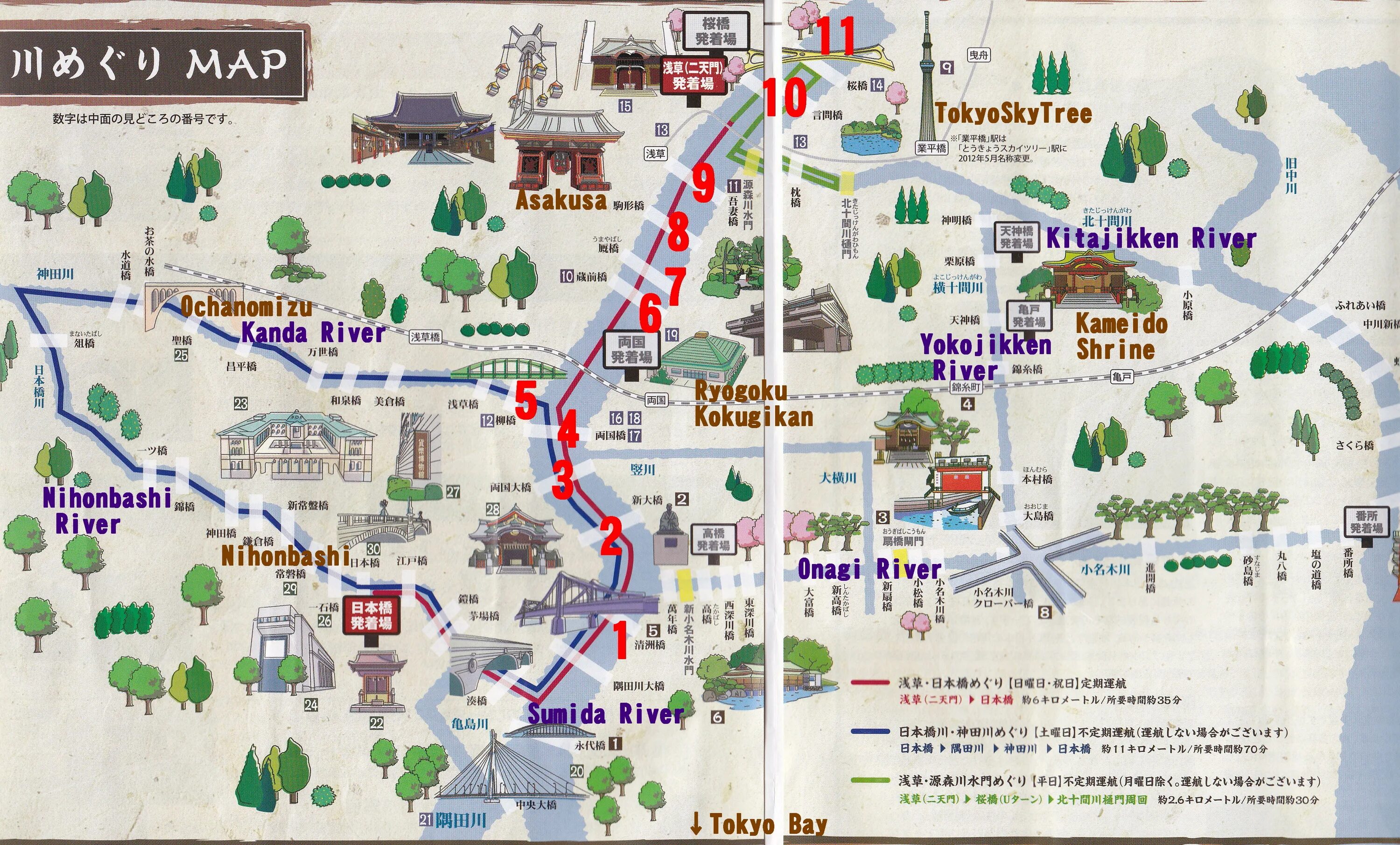 Карта tokyo. Туристическая карта Токио. Карта достопримечательностей Токио. Карта Токио для туриста. Туристическая карта Токио с достопримечательностями.