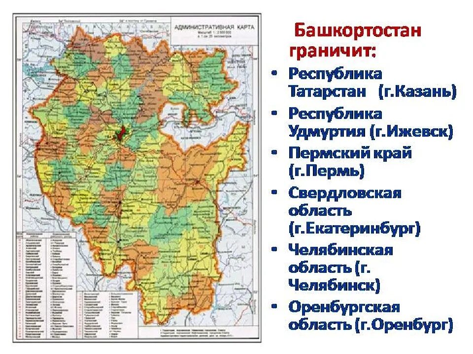 Восточные районы башкирии. С кем граничит республика башкортостан. с кем граничит башкортостан на карте. башкирия карта башкирии с кем граничит. республика башкортостан границы на карте.