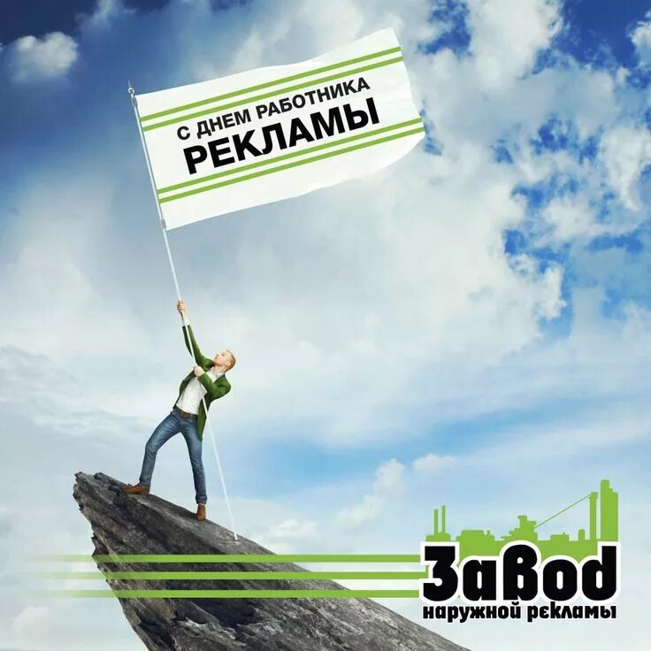 Сегодня день рекламы. Рекламный работник. день рекламиста. день рекламщика. с днем рекламы фото.