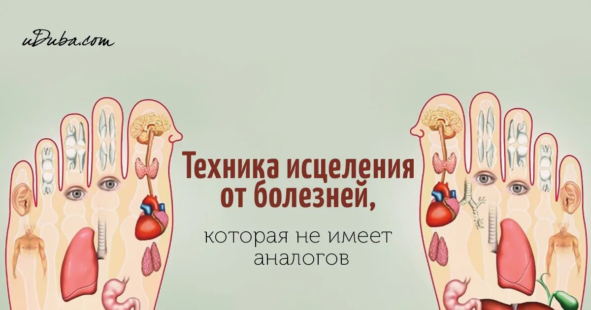 Исцеления всех болезней слушать. Техника исцеления от болезней, которая не имеет аналогов.. Техника исцеления. Японская техника исцеления от болезней. Целительство болезней. Реклама.