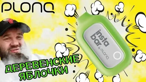 Insta bar инструкция