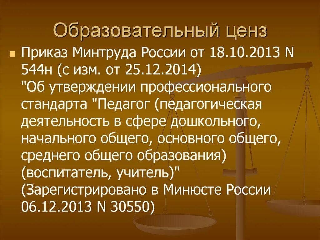 Сколько образовательных цензов в рф. Уголовный кодекс статья 290. Статьи уголовного кодекса. Взяточничество статья. Взятка статья.