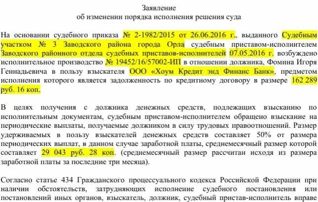 Через сколько лет списывается долг