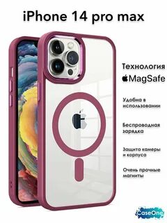 Чехол magsafe iphone 12 pro max