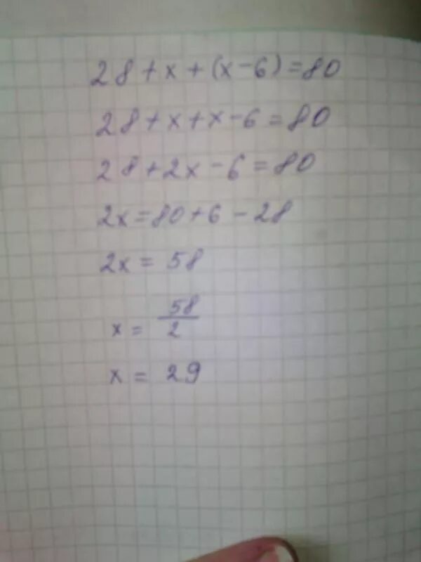 Х+(Х-12)-(Х-4). Решите уравнение х+(х+6)+(х+15)=380. Х+(Х+1). Х+(Х+38)=180.