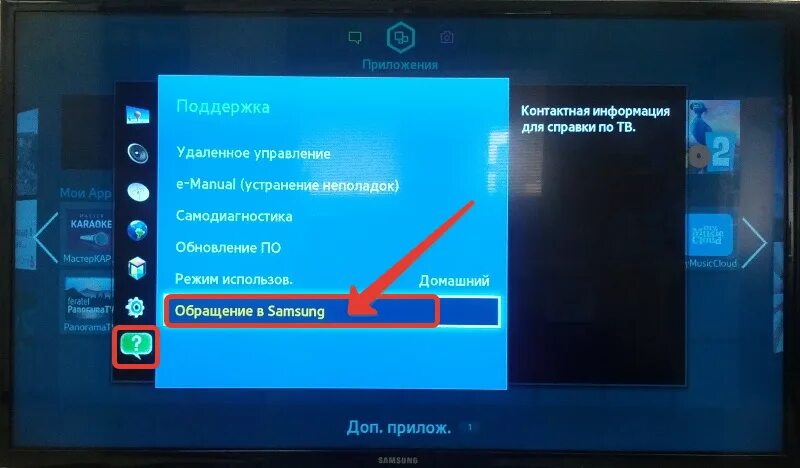 Меню телевизора самсунг смарт ТВ. Телевизор Samsung Smart TV меню телевизор. Серийный номер телевизора самсунг. Смарт ТВ Samsung серийный номер. Голосовой поиск самсунг телевизор