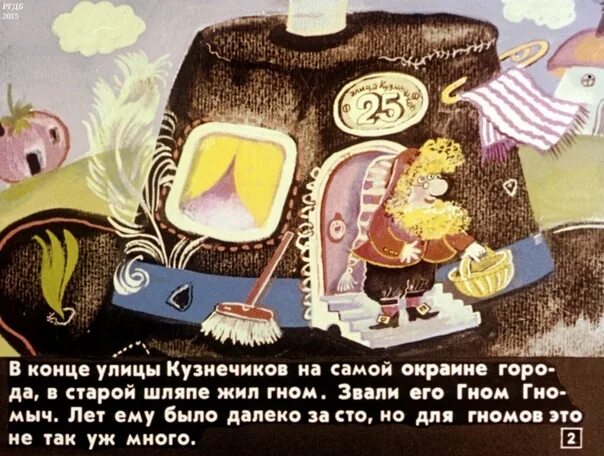 Сказка гном гномыч и изюмка. Аудиосказка гном гномыч и изюмка. Сказка мультяшки. Гном тихогром. Поросенок изюмка.