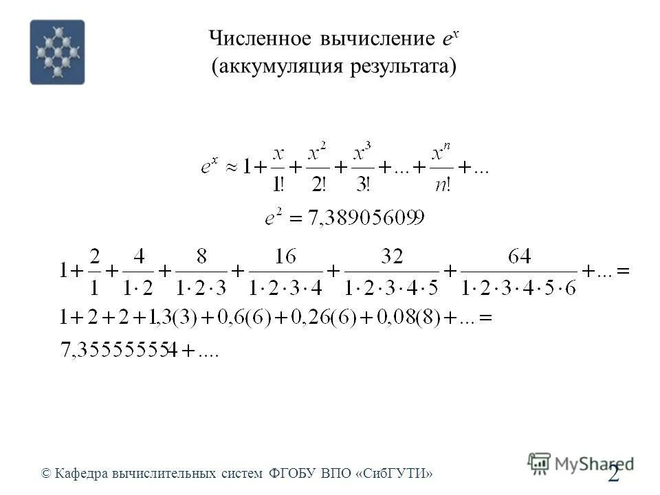 Формула для расчета суммы. Формула числа e. Вычислить e i. ) язык программирования. Цикл с предусловием паскаль.