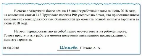 Сделал работу не заплатили