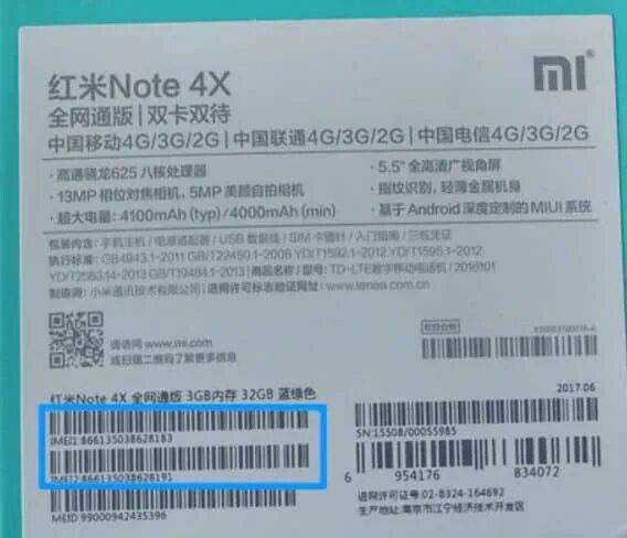 Проверить имей xiaomi. Xiaomi redmi 7 коробка imei. серийный номер на коробке xiaomi. xiaomi redmi 9 imei. xiaomi 10 imei.