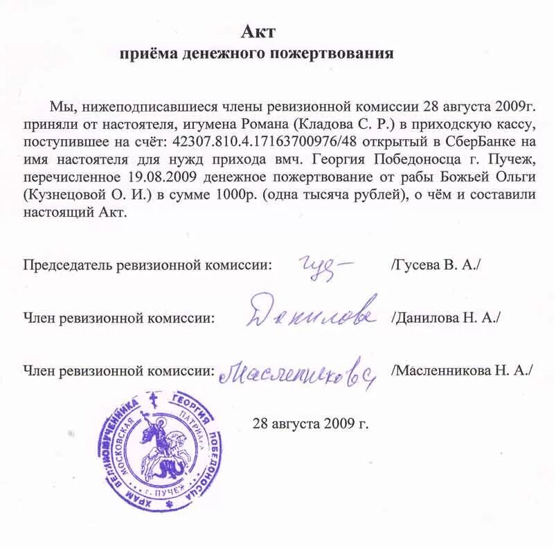 Форма акта о браке товара при приемке. Акт о браке. Бланк актов на брак образец. Акт передачи брака. Акт осмотра товара образец.