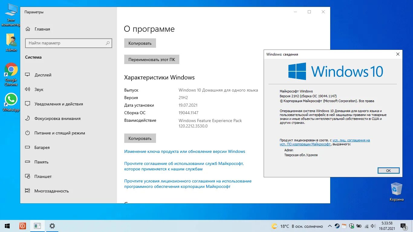 Функций до windows 10 версия 20h2. Windows 10, версия 21h2. windows 10 pro 21h2. виндовс 10 оригинал. windows 10 оригинальный образ.