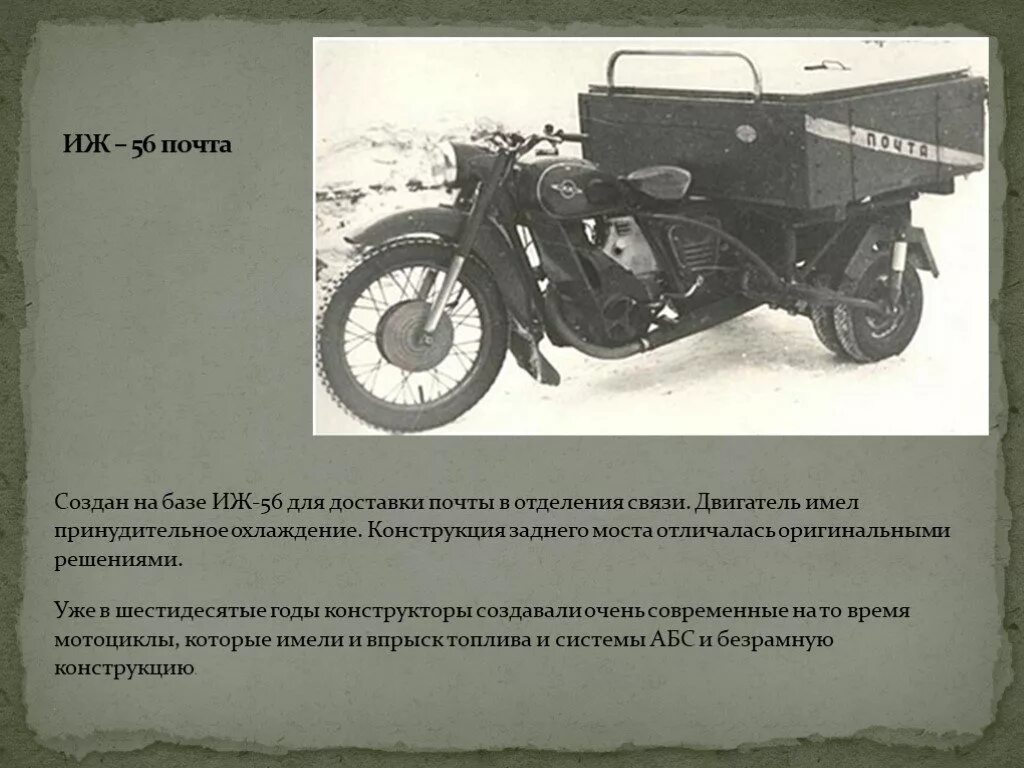 Как называлась иж