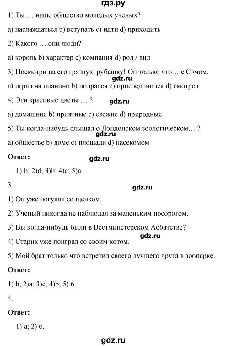 Progress check шестой класс. Английский язык 6 класс биболетова денисенко трубанева progress check part 1.