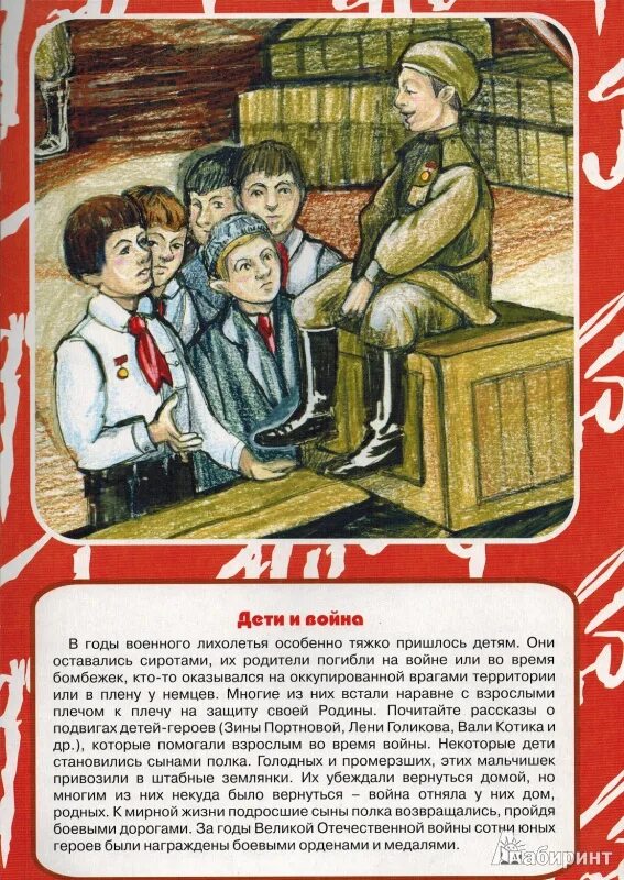 Рассказ о вов для 3 класса короткие. Рассказ о вов для 3 класса короткие. Рассказ о вов для 3 класса короткие. Рассказ о вов для 3 класса короткие. Рассказ о вов для 3 класса короткие.