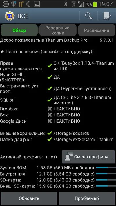 Как сохранить все приложения при смене телефона. Как настроить сохранение приложений на карту памяти. Как сохранить данные перед сбросом