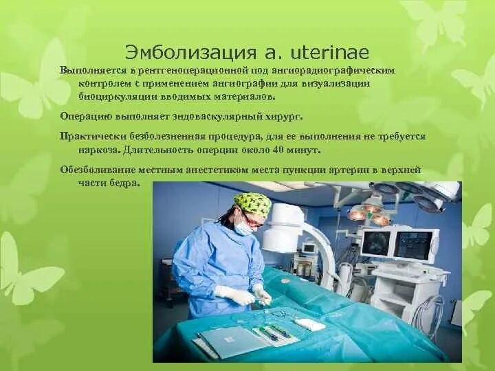 Эмболизация. Эмболизация выполняется эндоваскулярно. эмболизация это простыми словами. эмболизация это в медицине. эмболизация процесс процедуры.