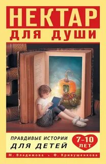Душевные истории рассказы слушать