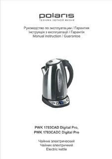Электрический чайник инструкция по эксплуатации