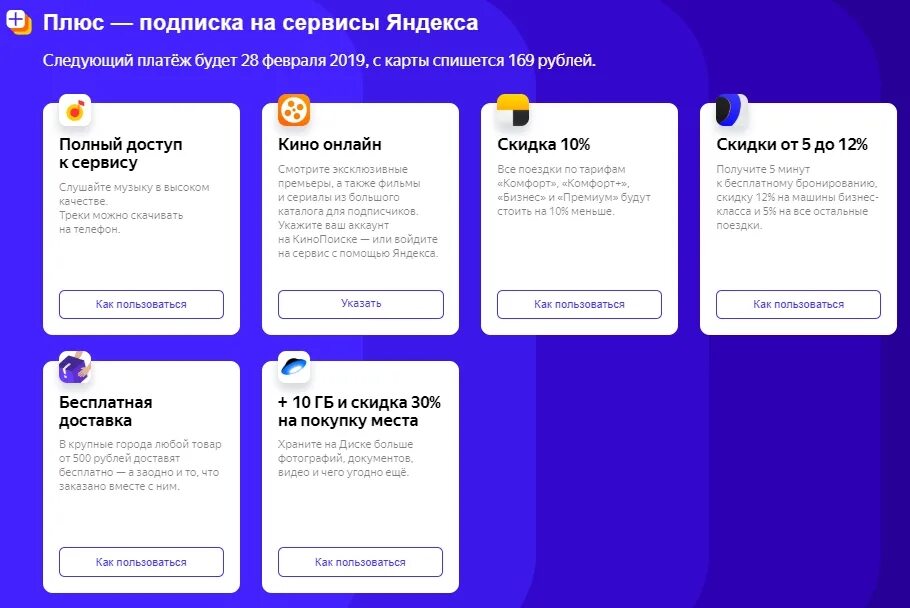 ЯНДЯНДЕКС плюс подписка. Открой на телефоне подписку плюс
