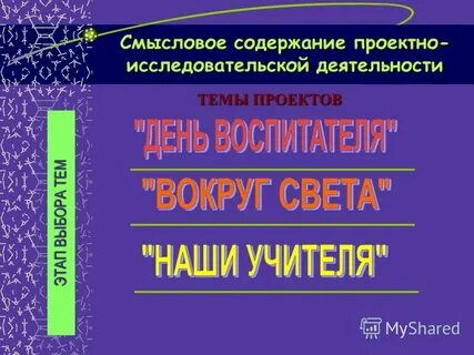 Смысловое содержание