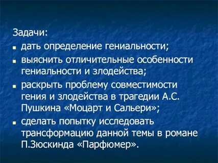 Гениальность литературы